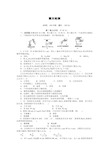 高中化学步步高必修1第一章 单元检测