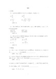 大学物理学 上册 第四版(赵近芳) 课后习题答案 