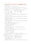 江苏省泰州市第二中学2020届高三语文2月质量检测试题(无答案)