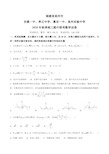 【试卷】福建省泉州市安溪一中、养正中学、惠安一中、泉州实验中学2021届高三期中联考数学试题及答案