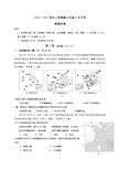 辽宁省兴城市高级中学2021届高三上学期第一次月考 地理试题