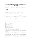 重庆市经开礼嘉中学2020届高三下学期期中数学(理)试题