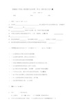 2020部编版小学道德与法治六年级上册第二单元《我们是公民》单元测试题及答案