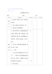 临床三基技能操作考核评分标准