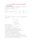 2020-2021高考化学易错题精选-化学反应原理综合考查练习题附答案