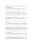 高三语文复习备考计划