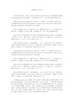 美丽的南京(2000字作文)