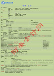 2016年初级会计经济法基础_重点归纳资料【绝密】