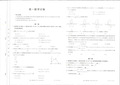 【数学】金太阳(湖南省)11月高一联考-试卷