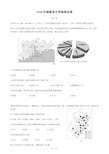 2018年福建省中考地理试卷