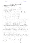 人教版七年级数学上册全册综合测试题