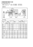O型橡胶密封圈用沟槽的尺寸标准