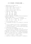 高一语文12月月考试题及答案