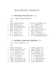 滁州市首批名师工作室成员名单