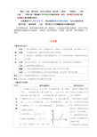  人教版数学九上《第二十二章 二次函数复习(第1课时)》同课异构教案 