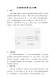 活性炭吸附原理与设计参数