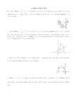 二次函数与方程及不等式