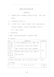 蔬菜水果分类分类及验收标准