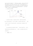 新能源汽车案例swot分析