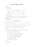 移动电源产品质量监督抽查实施细则