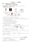 九年级上册化学试卷(月考)