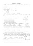 2010年重庆中考数学试卷(附解析)