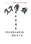 新课标普通高中2014届高三数学(理)二轮专题