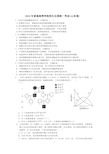 2015年高考生物山东卷