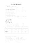 新八年级数学下期末试卷(及答案)