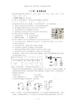 浙教版八年级下册科学第二章竞赛试卷及答案