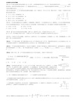 高中物理电容器和电容典型例题解析.