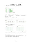 统编教材小学四年级数学上册《条形统计图(以一当二)》达标检测(3)