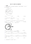 最新小学六年级数学上期末试题带答案