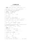 人教版八年级数学上册期中试卷及答案