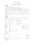 建筑设计统一技术措施