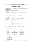 KS5U名校解析陕西省延安实验中学大学区校际联盟2018学年高一上学期期中数学试卷B卷 含解析