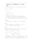 苏教版数学九年级上册 压轴解答题同步优质(Word版 含答案)(1)