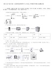 浙江省宁波市南三县2018-2019学年九年级上学期科学期末抽测试卷及参考答案