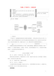 (通用版)2021新高考语文一轮复习 第3部分 专题9 扩展语句、压缩语段教学案