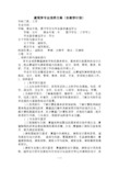 建筑学专业培养方案(含教学计划)