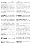 社区护理学复习重点