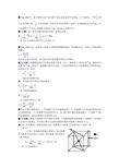 大学物理(第四版)课后习题及答案 静电场