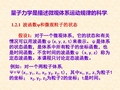 结构化学课件12