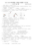 初三化学第一次月考试卷及答案