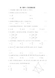 江苏省常州市田家炳高级中学2020-2021学年高一下学期数学三月阶段测试卷