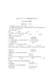 公共关系学自学考试题