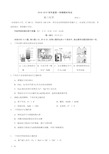 【精品高三化学试卷】北京市2019年度高三第一学期期末化学考试试卷+答案