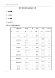 边坡锚杆框架梁施工方案