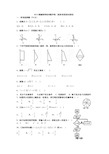 2014福建春季高考数学试题