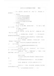 (完整版)高考文言文简答题应对策略教案.doc